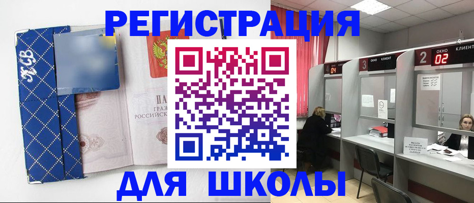 временная регистрация 2025 в Нарткале