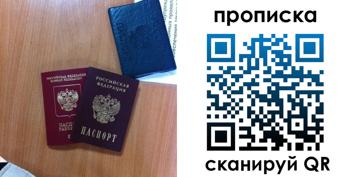 прописка штамп в Нарткале