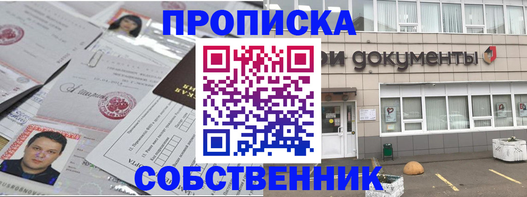 где прописаться в Нарткале