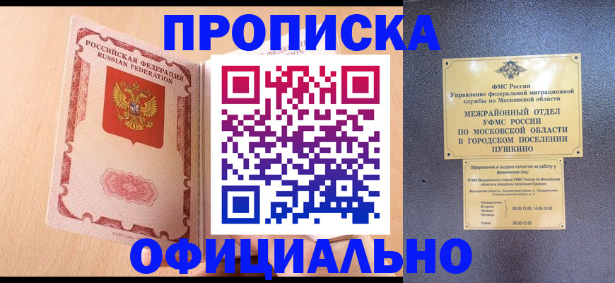 миграционный учет в Нарткале