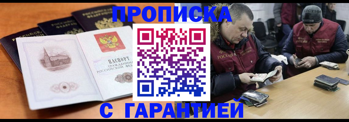 временная регистрация гарантия в Нарткале