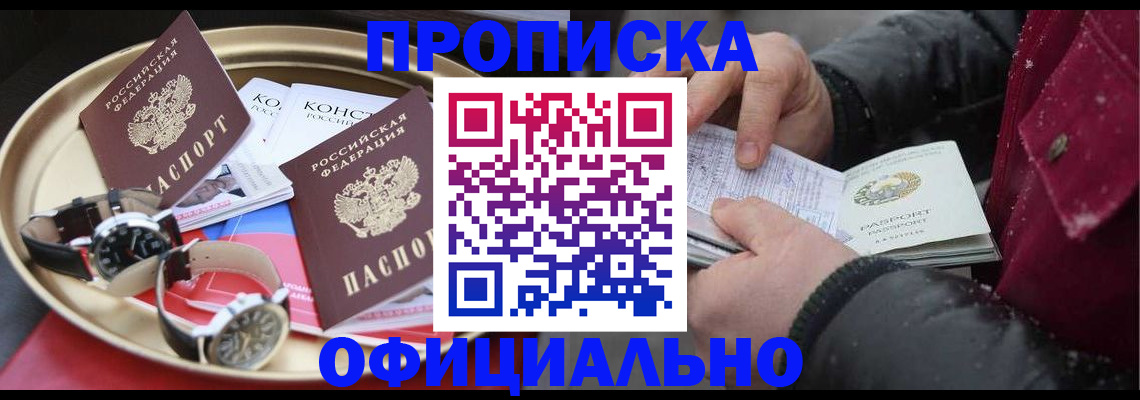 временная регистрация законно в Нарткале