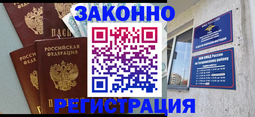 временная регистрация для школы в Нарткале