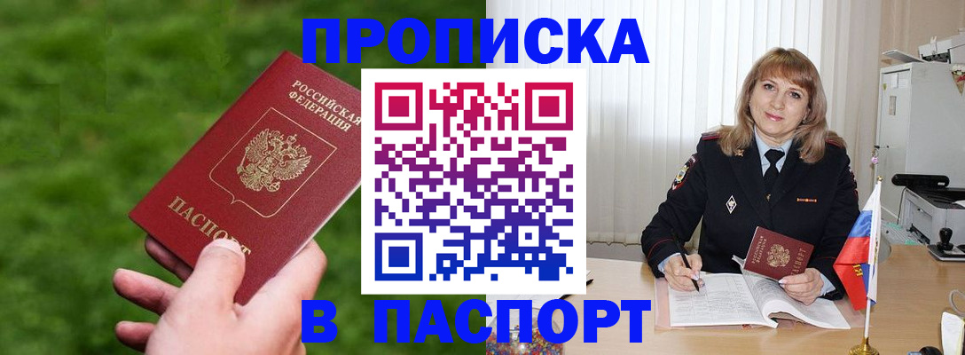 прописка в квартире в Нарткале