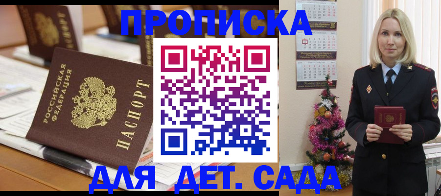 прописка гарантия в Нарткале