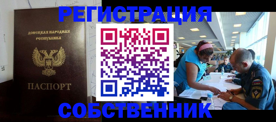 прописка для кредита в Нарткале