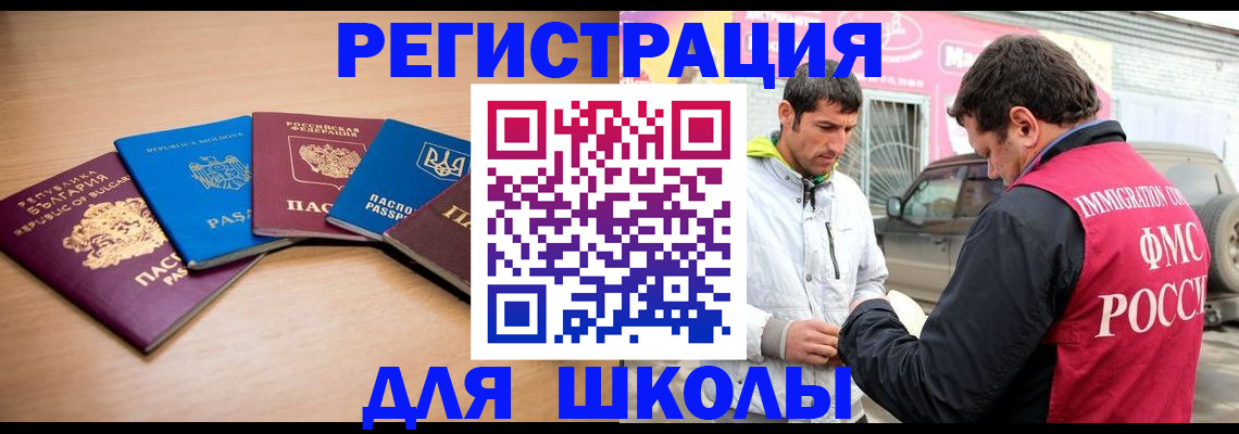 прописка в Нарткале