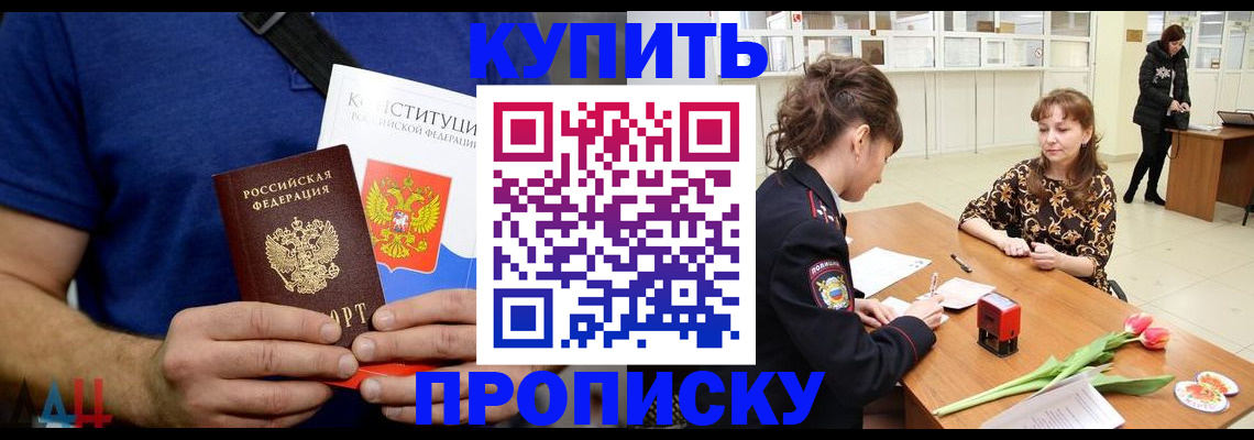 прописка регистрация в Нарткале