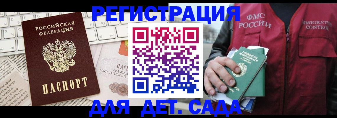 прописка в Нарткале